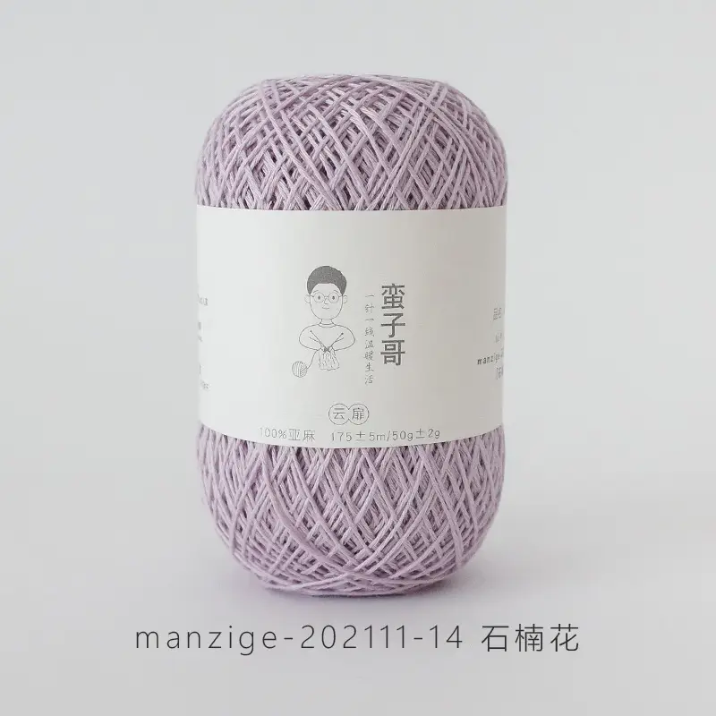 Yunfei 100% linen thread No.5 thin thread hand-knitted Rod needle crochet wool hand-knitted crochet thread twine