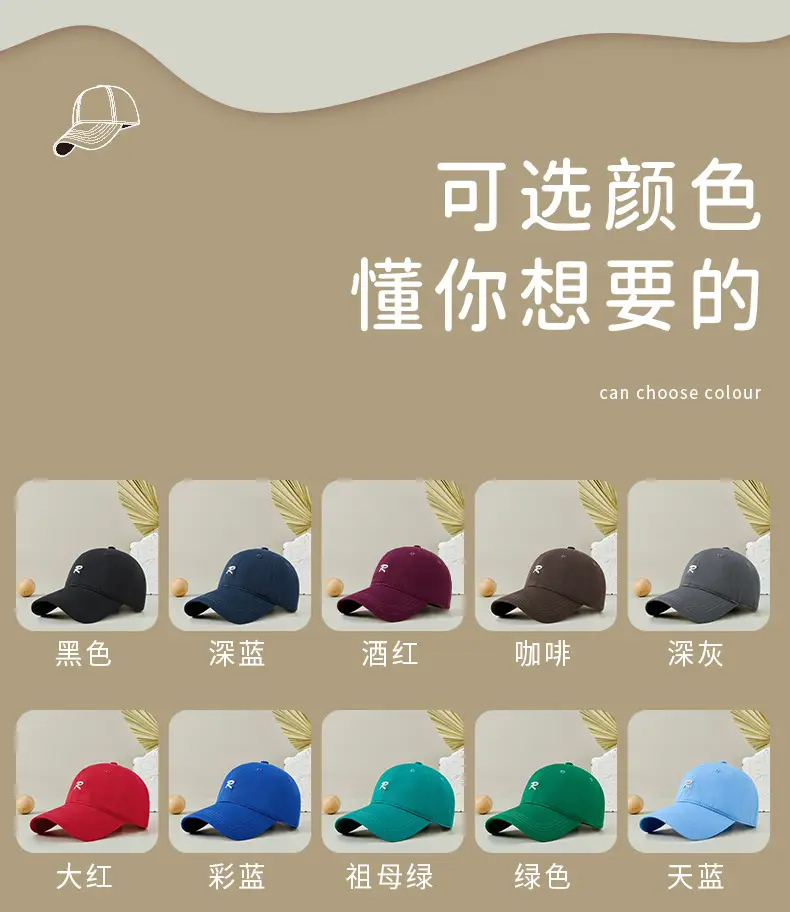 R Letter Sun Proof Baseball Cap for Men Women — feature 17