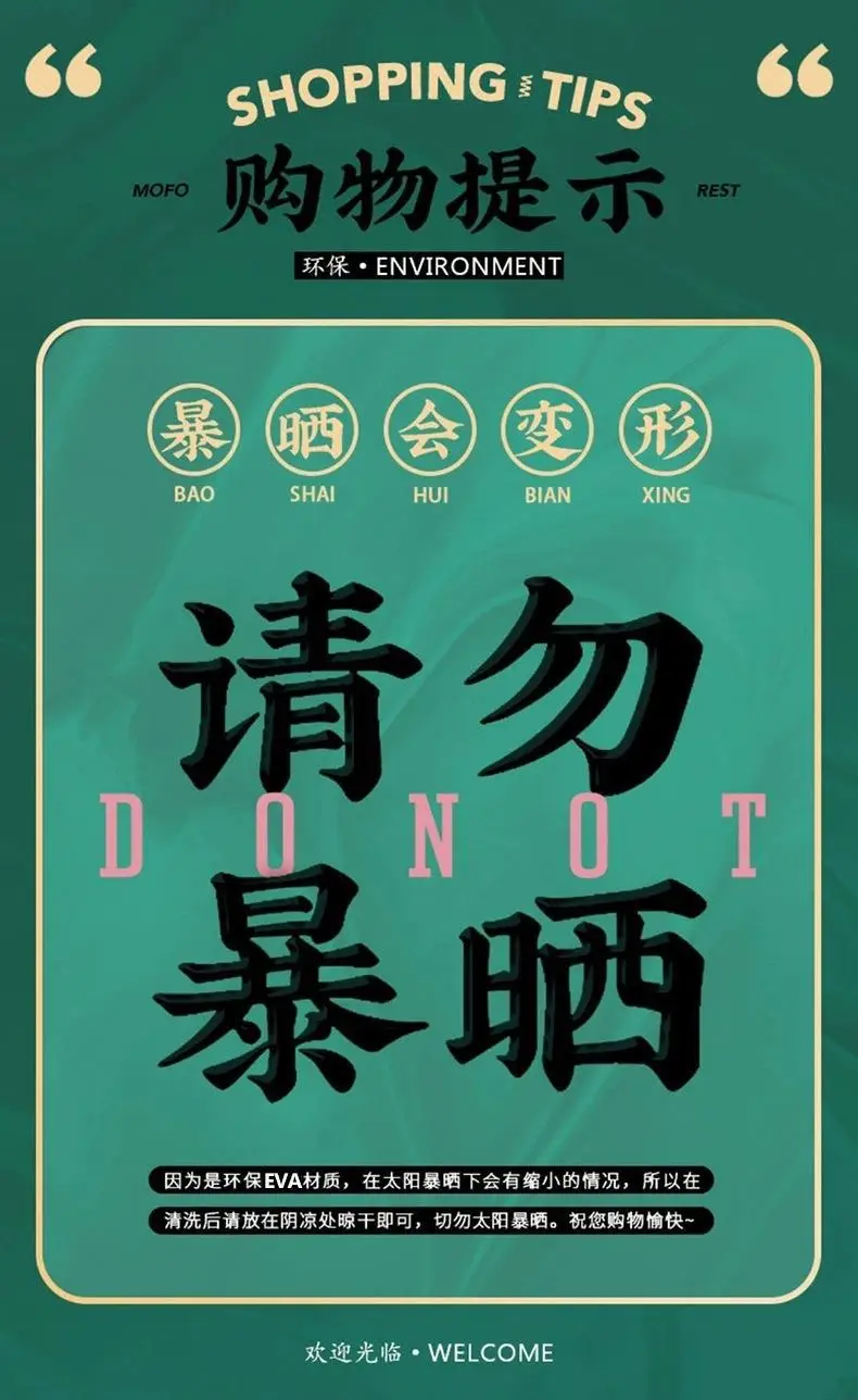 暴晒