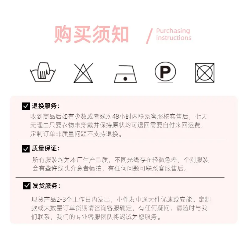 购买须知