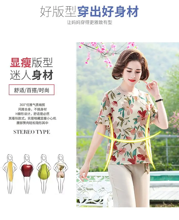 Mother Summer Floral T-Shirt Large Loose Sleeve — feature 5