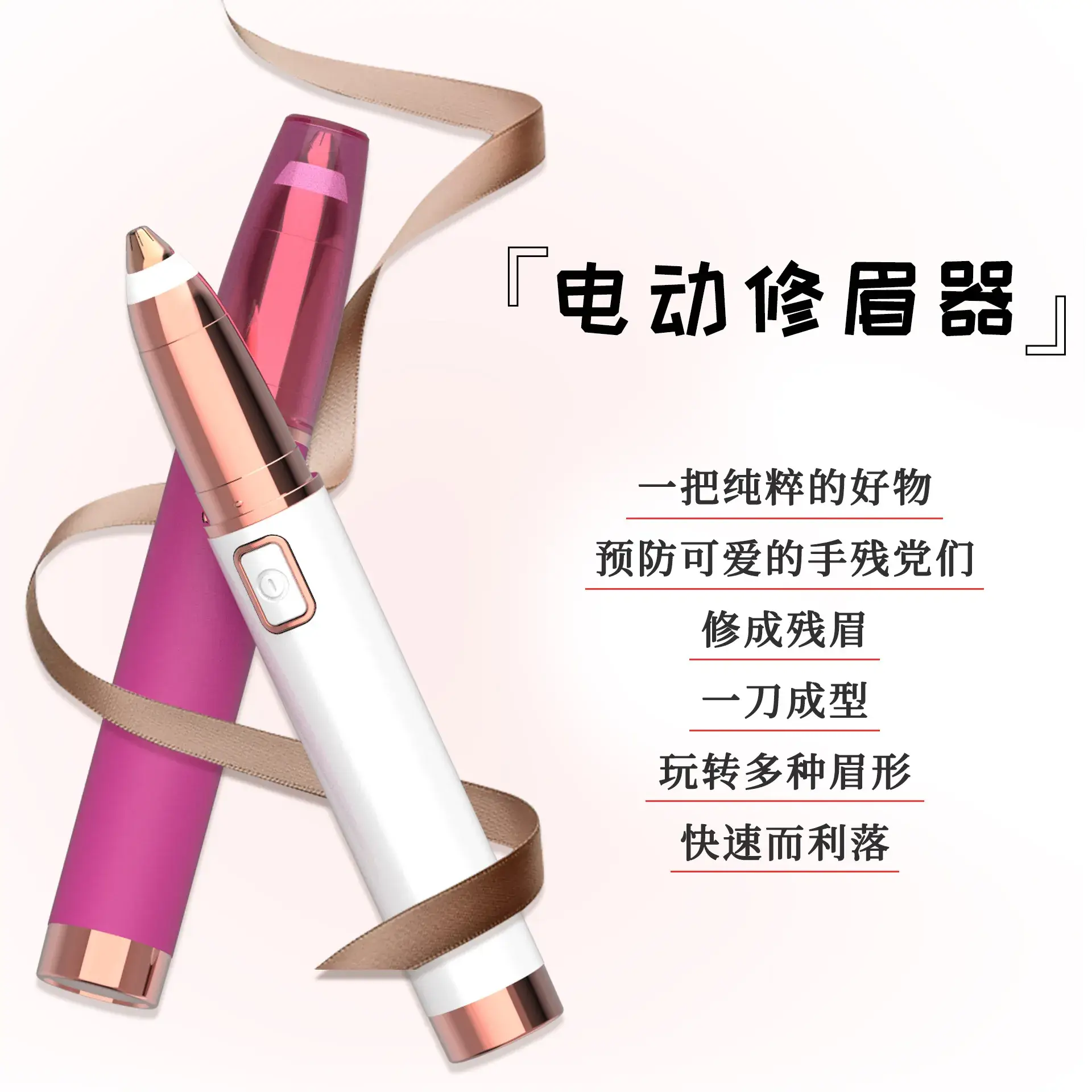 Women's Electric Eyebrow Pencil Shaver Rose Gold - Image 8