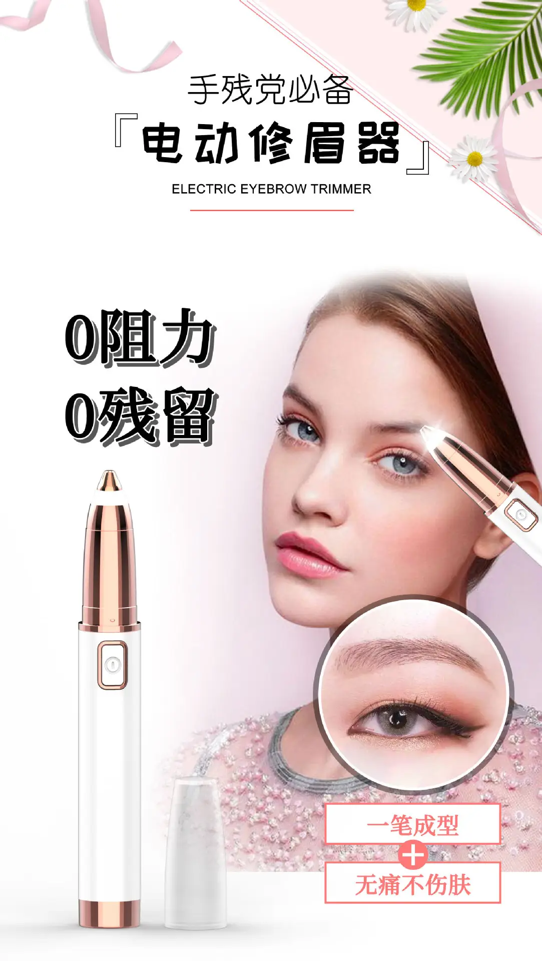 Women's Electric Eyebrow Pencil Shaver Rose Gold — feature 5