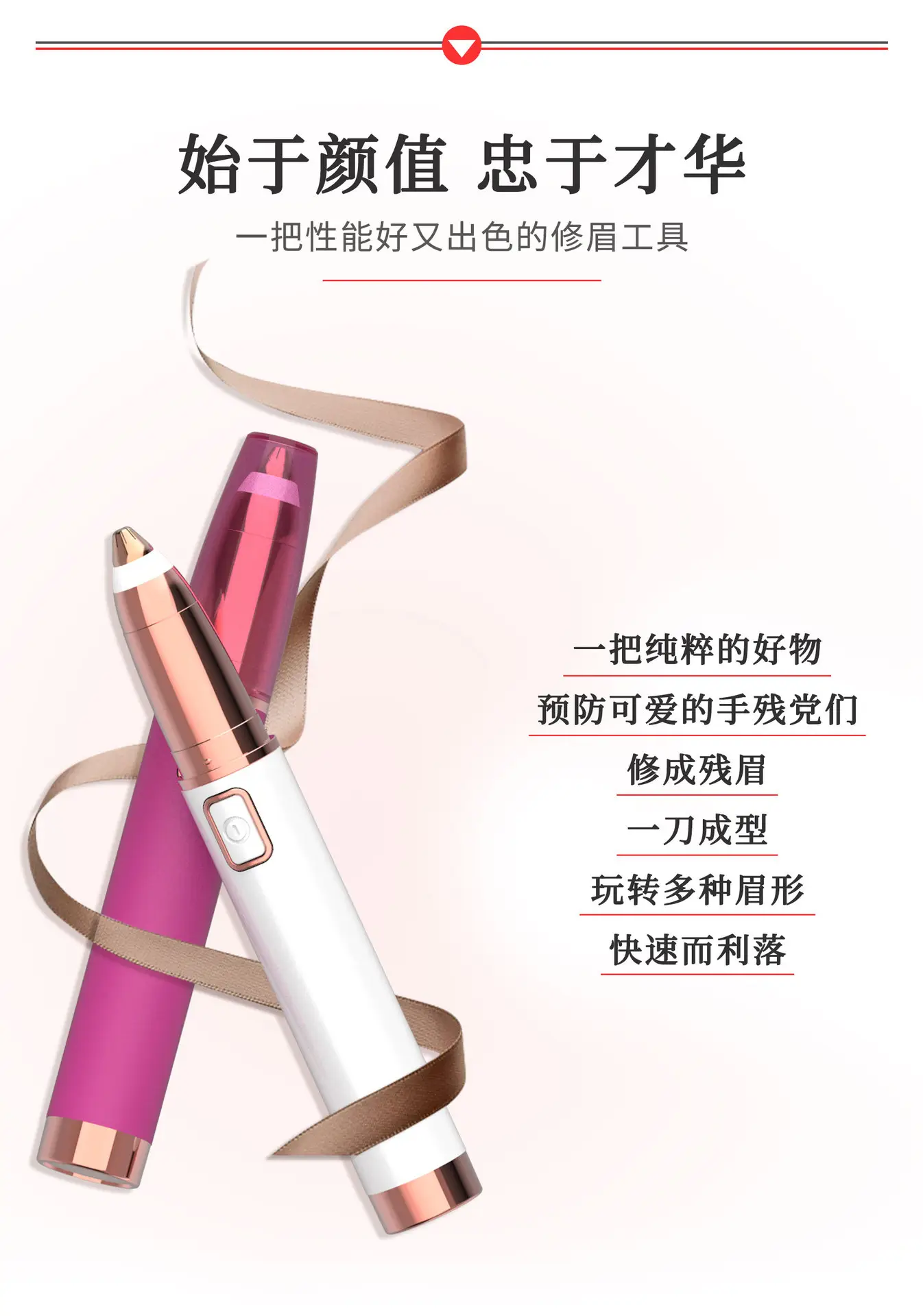 Women's Electric Eyebrow Pencil Shaver Rose Gold — feature 9
