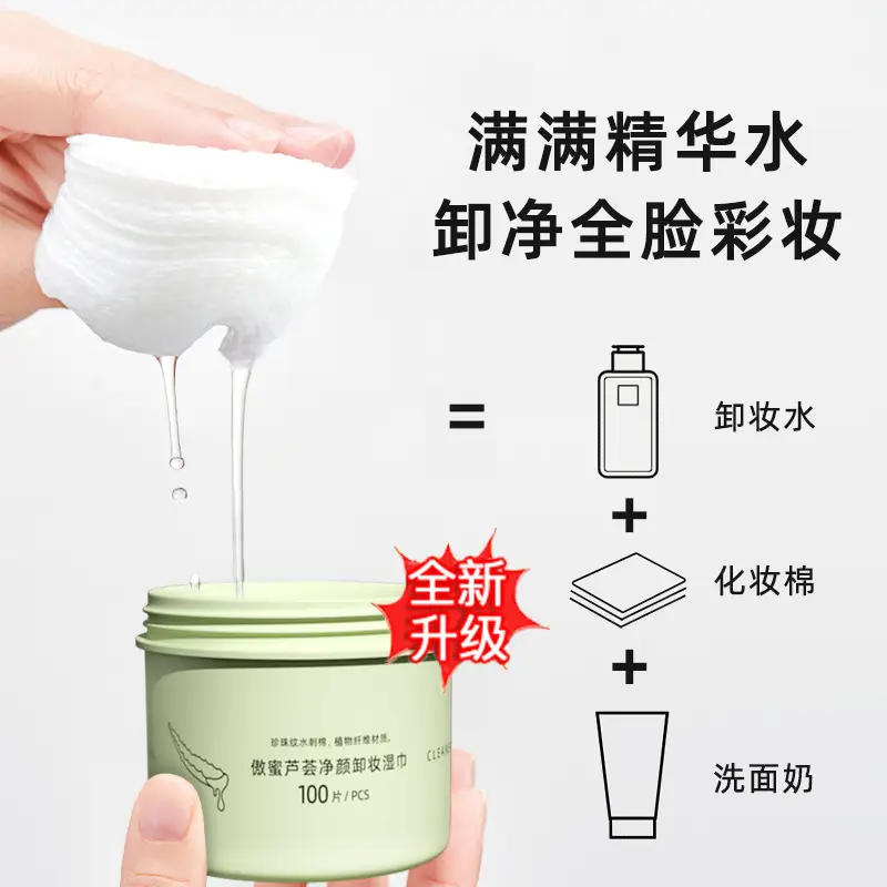 Aomi Makeup Remover Wipes 100 Pcs Sensitive Skin