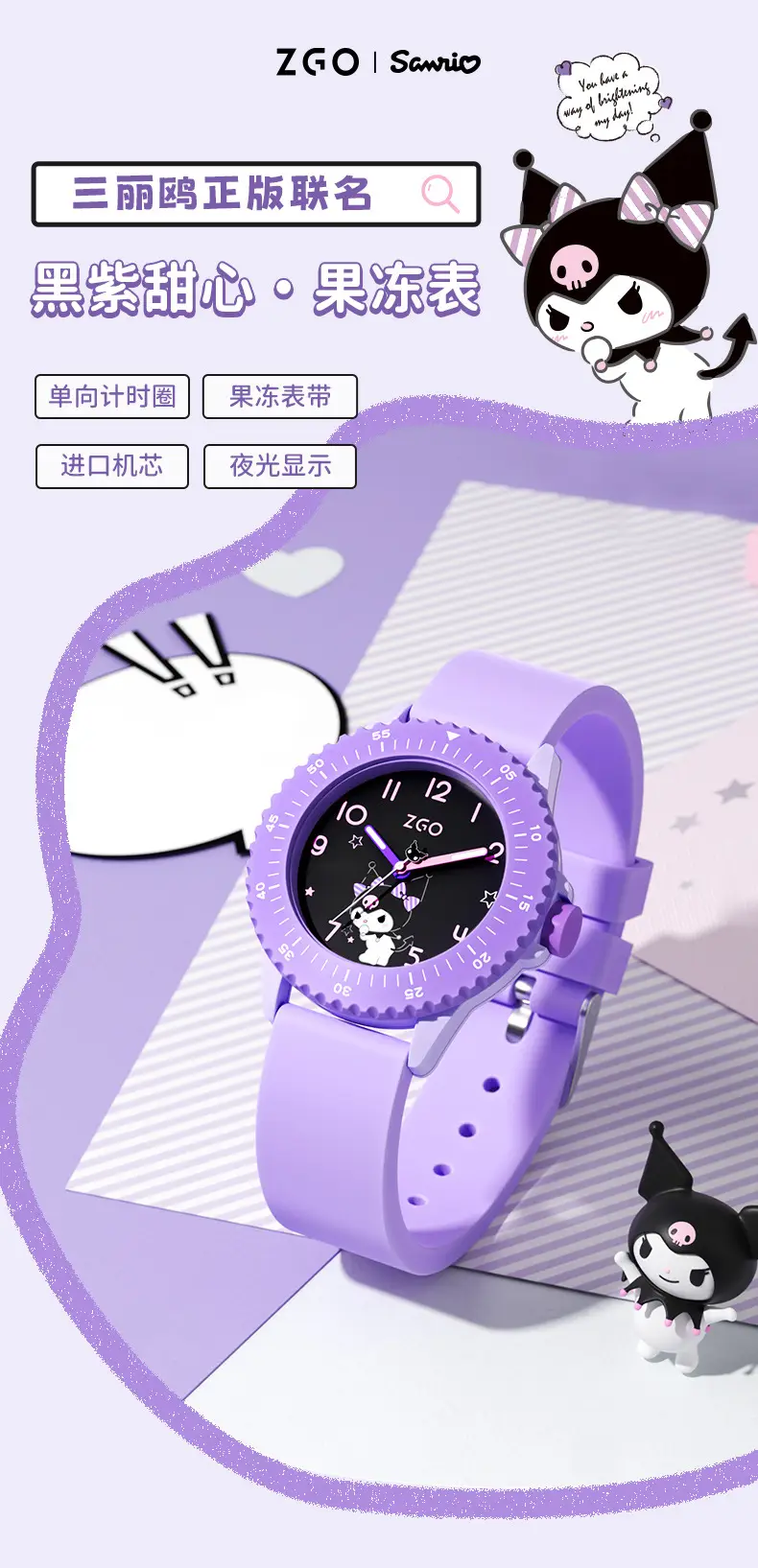 Purple ZGO Joint Watch for Girls with Skeleton Dial — feature 2