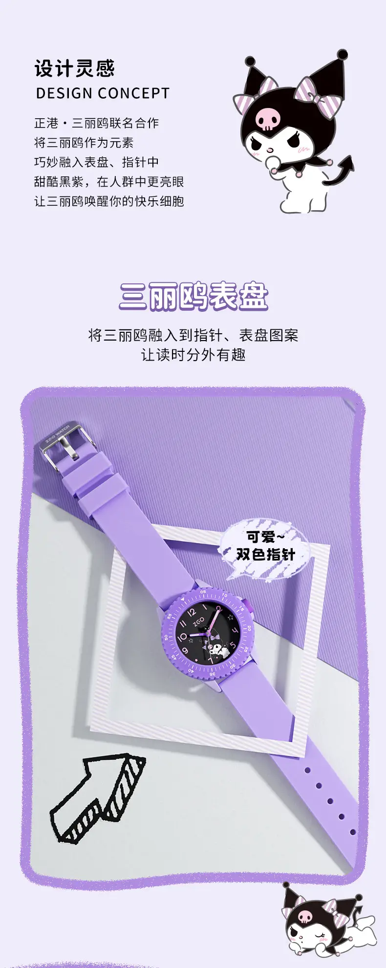 Purple ZGO Joint Watch for Girls with Skeleton Dial — feature 5