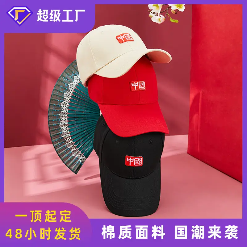 Black National Trend Baseball Cap for Men - Image 16