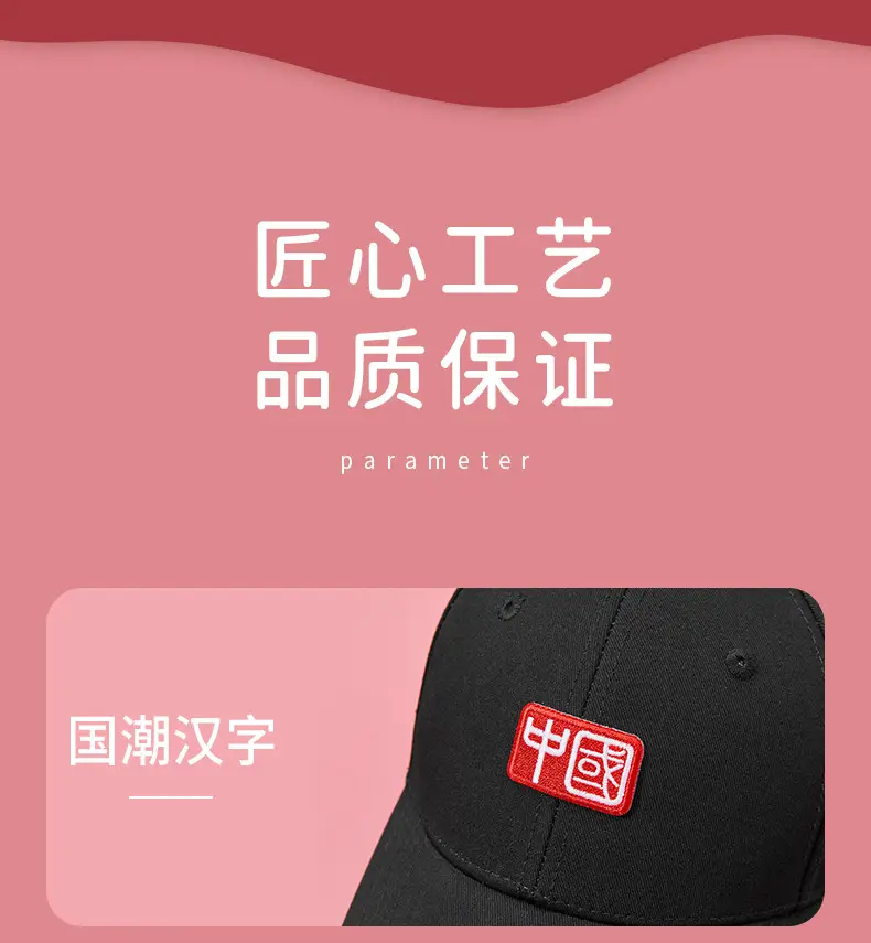 Black National Trend Baseball Cap for Men — feature 15