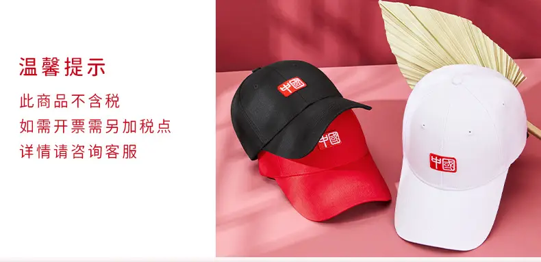 Black National Trend Baseball Cap for Men — feature 2