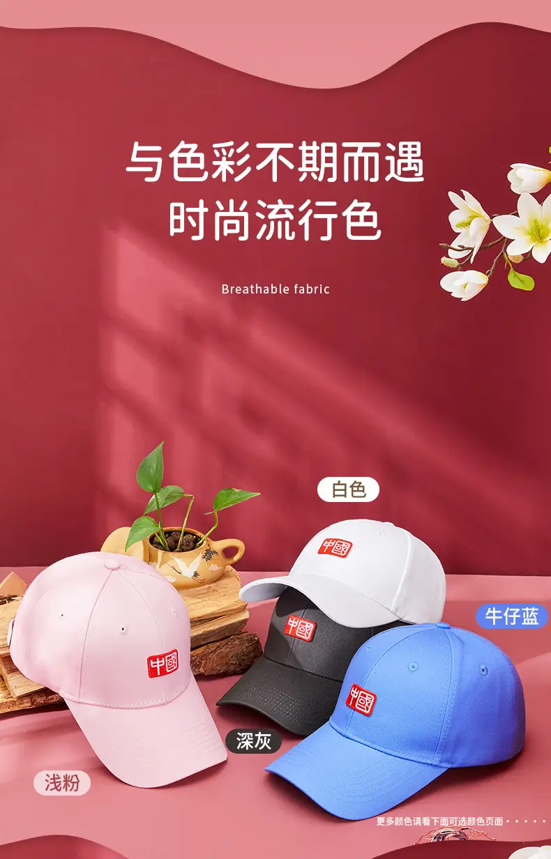 Black National Trend Baseball Cap for Men — feature 7