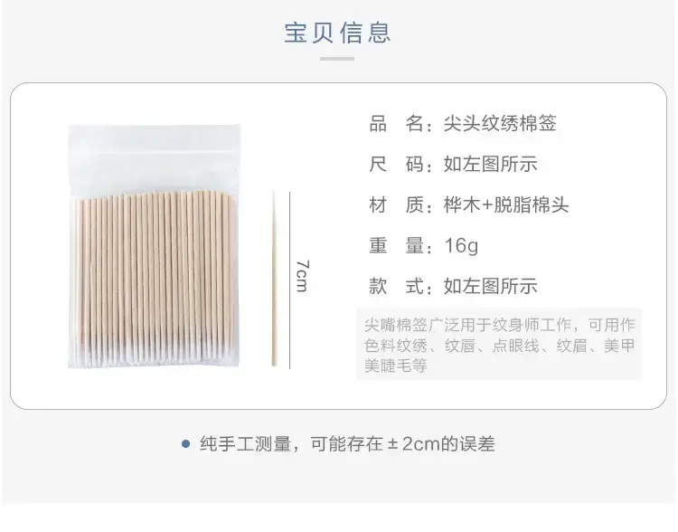Ultra-Fine Pointed Cotton Swabs for Eyebrow & Mouth Application — feature 2