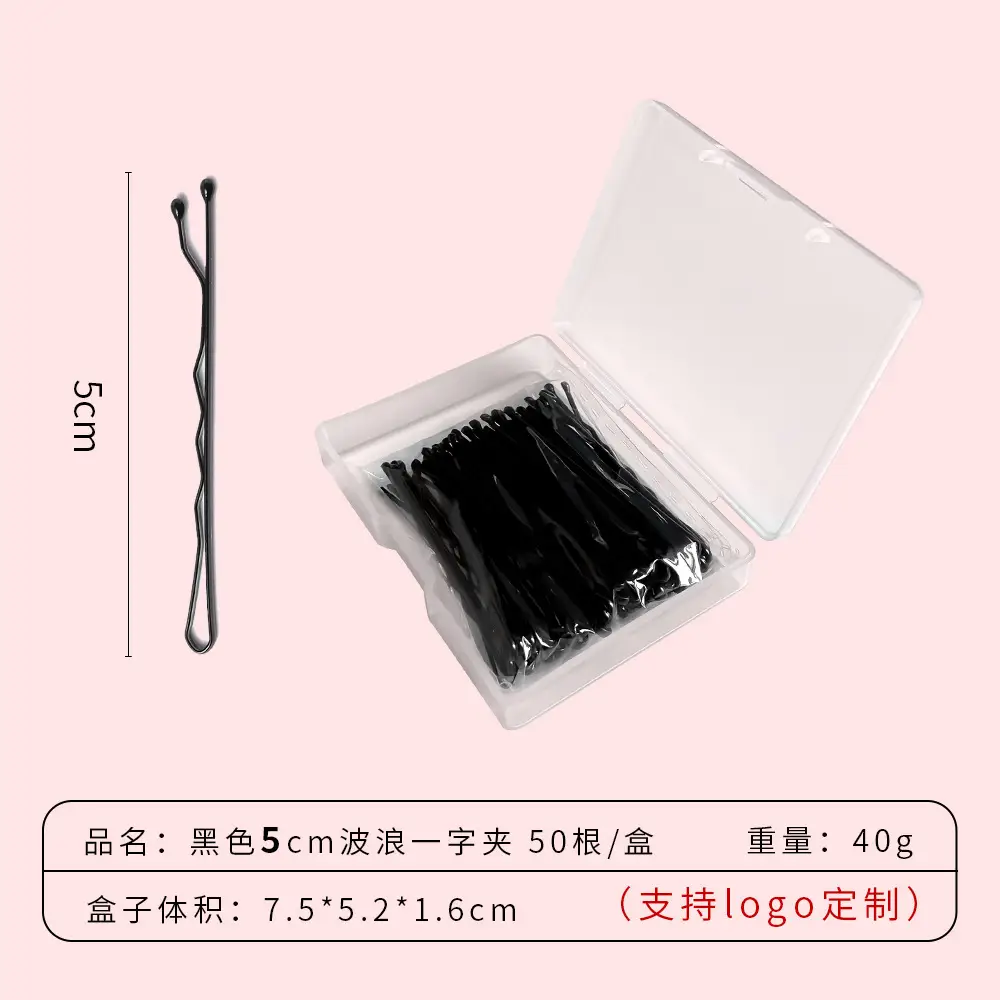 波浪一字夹-黑色5cm
