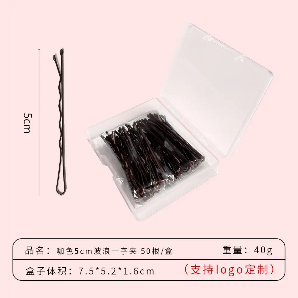 波浪一字夹-咖色5cm