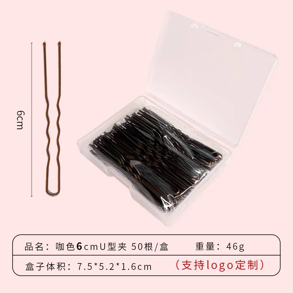 U型夹-咖色6cm