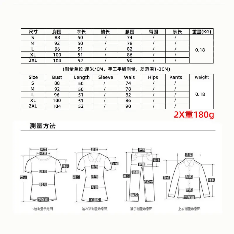 尺码表-恢复的.jpg