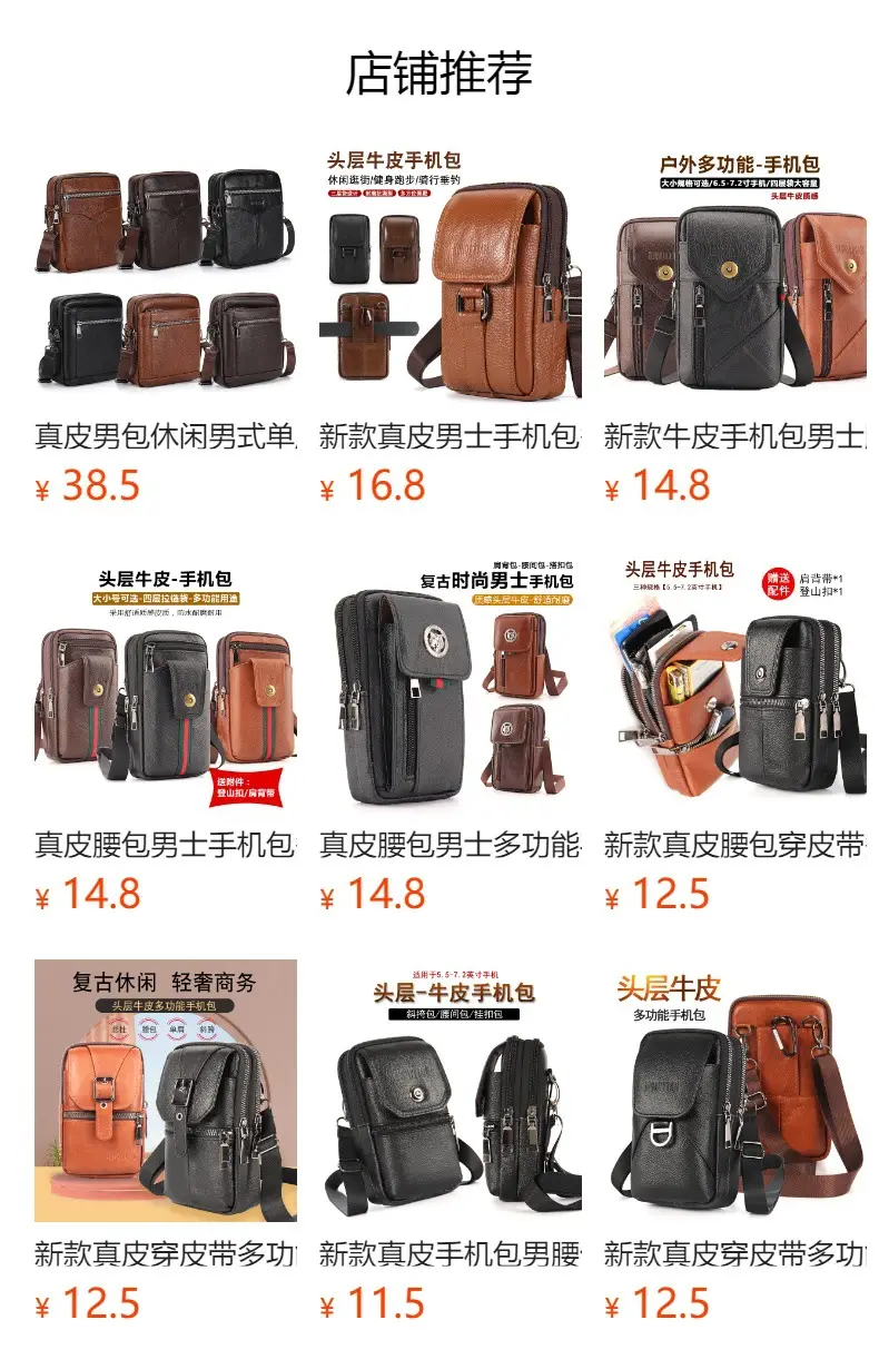 Genuine Leather Mobile Phone Bag for Men — feature 1