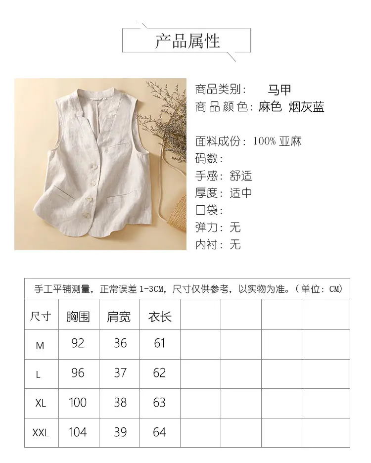 2025 Linen Sleeveless Waistcoat Vest White — feature 6