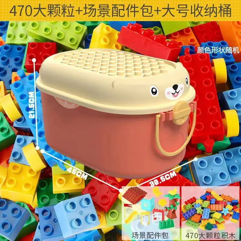 Compatible with Lego Children's Assembled Puzzle Big Particle Building Block Toy Development Intelligence Boys and Girls 2-3-5-7 Years Old