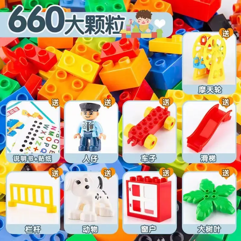 Compatible with Lego Children's Assembled Puzzle Big Particle Building Block Toy Development Intelligence Boys and Girls 2-3-5-7 Years Old