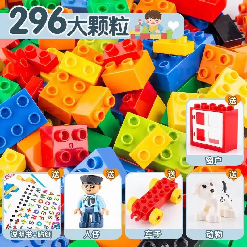 Compatible with Lego Children's Assembled Puzzle Big Particle Building Block Toy Development Intelligence Boys and Girls 2-3-5-7 Years Old