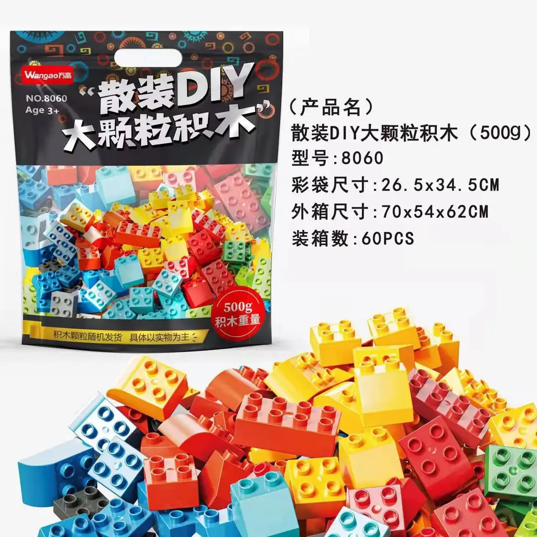 Compatible with Lego Children's Assembled Puzzle Big Particle Building Block Toy Development Intelligence Boys and Girls 2-3-5-7 Years Old