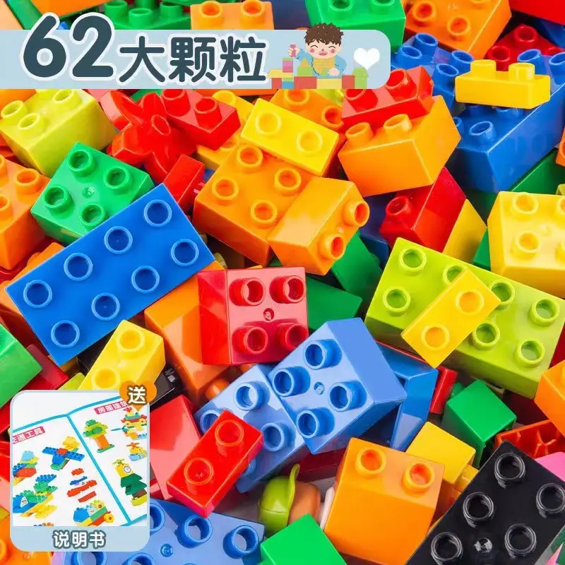 Compatible with Lego Children's Assembled Puzzle Big Particle Building Block Toy Development Intelligence Boys and Girls 2-3-5-7 Years Old