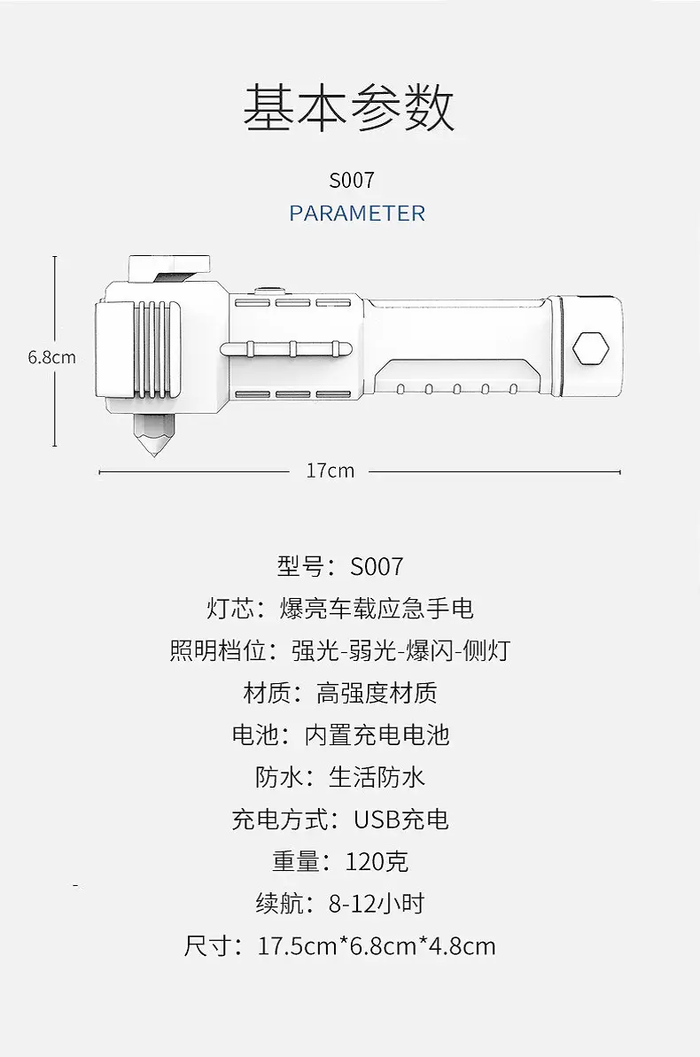 Cross-border LED Safety Hammer with Side Light & USB Charging — feature 29