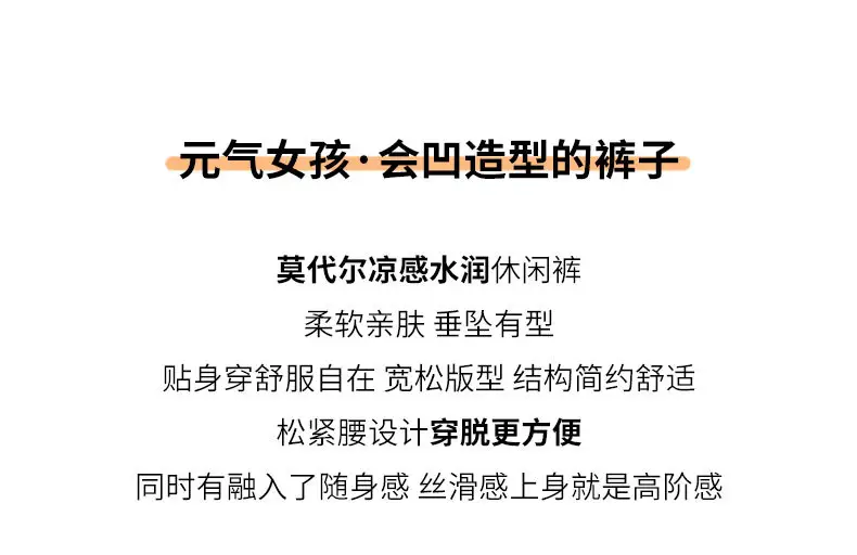 束脚裤_02
