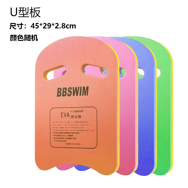 Punching U board 45*29 * 2.8cm