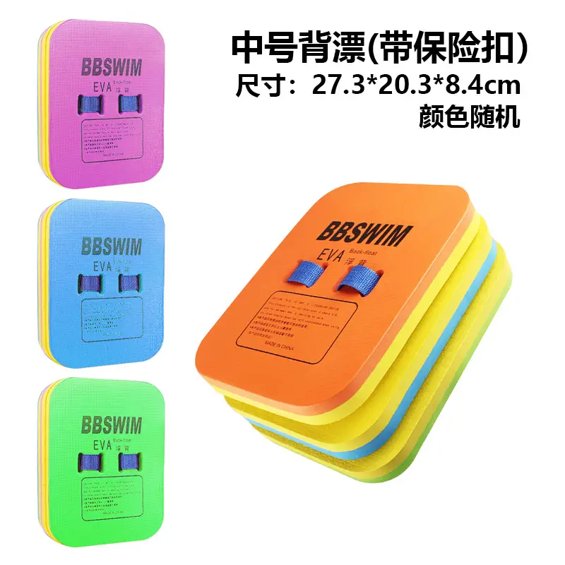 Medium floating back 27.3*20.3*8.4cm