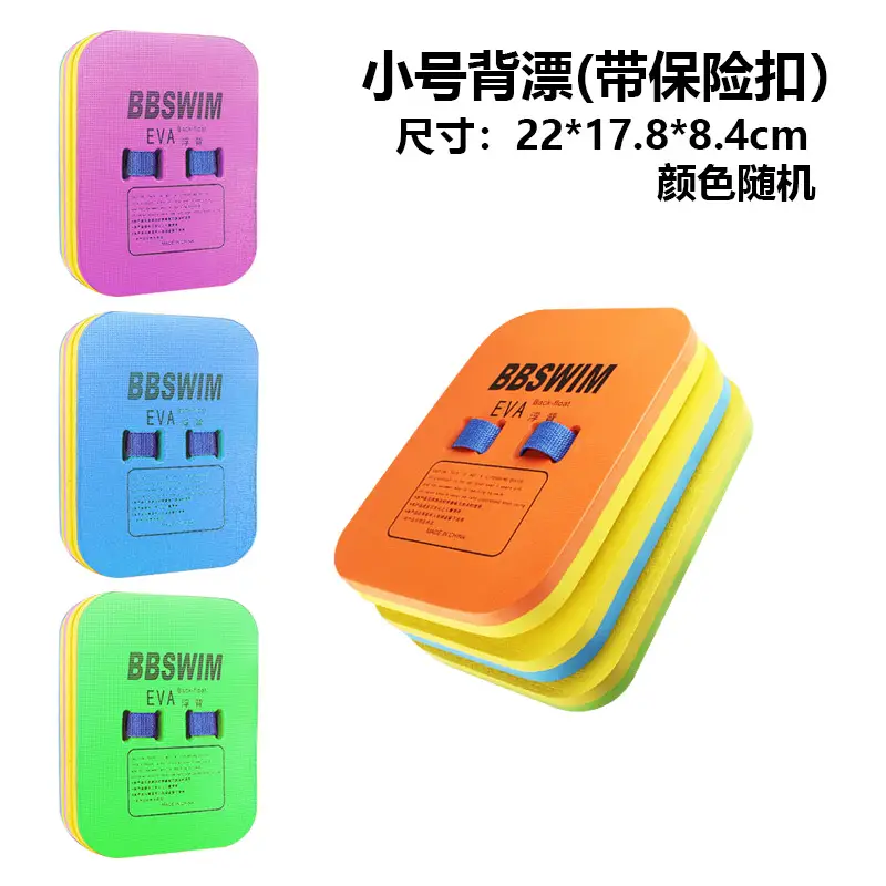 small size floating back 22*17.8*8.4cm