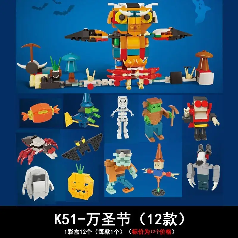 Children's Gashapon Building Blocks 12 Pcs Early Education Toy - Image 12
