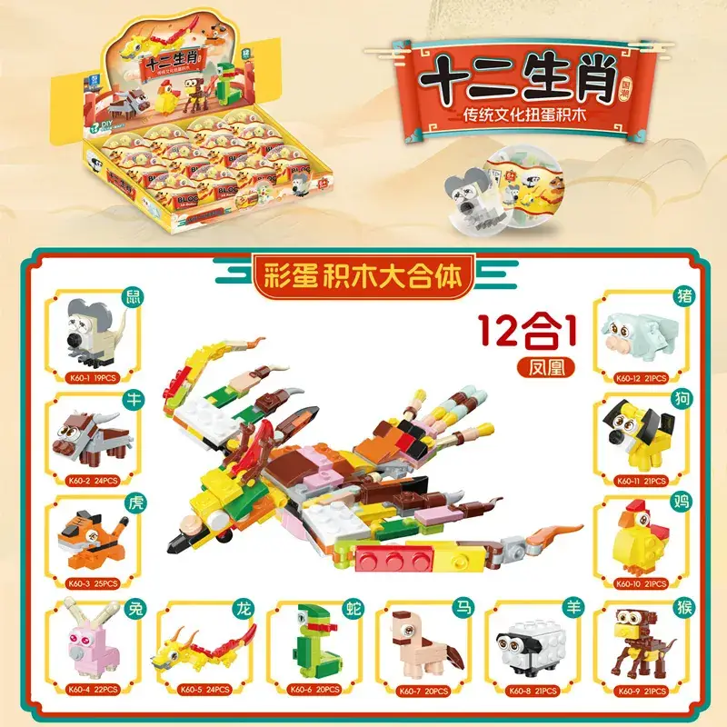 Children's Gashapon Building Blocks 12 Pcs Early Education Toy - Image 18