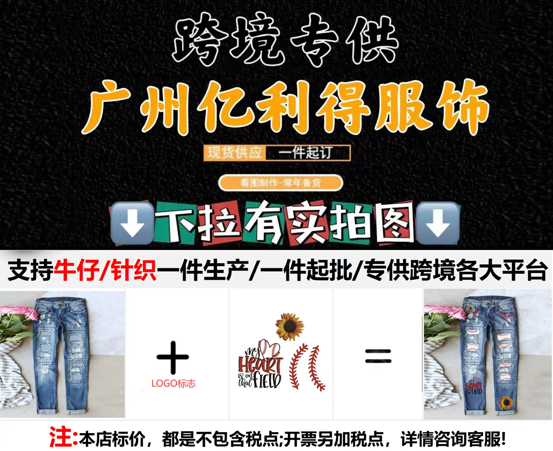 牛仔一件定制