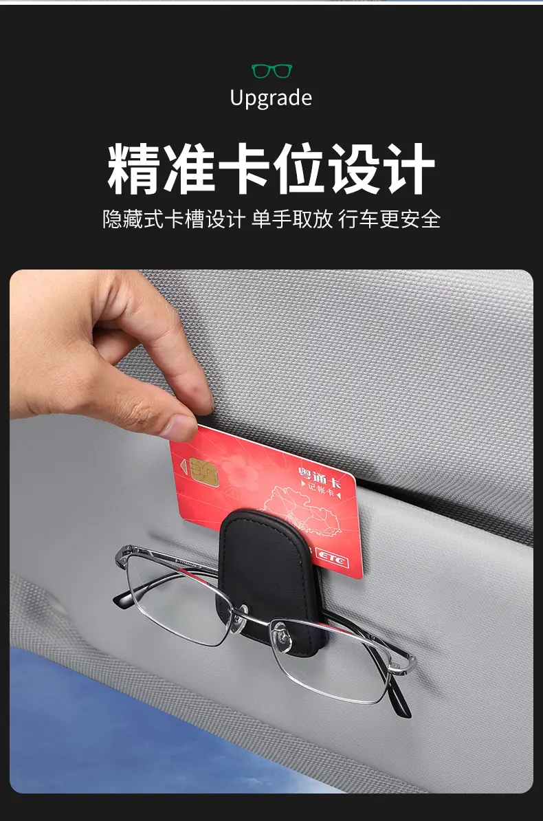 Car Sunglass Clip Holder Multi-Function Storage — feature 12