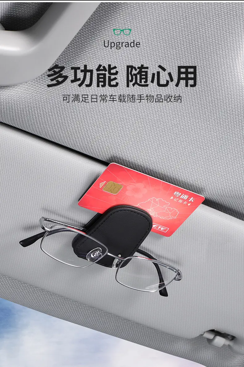 Car Sunglass Clip Holder Multi-Function Storage — feature 13