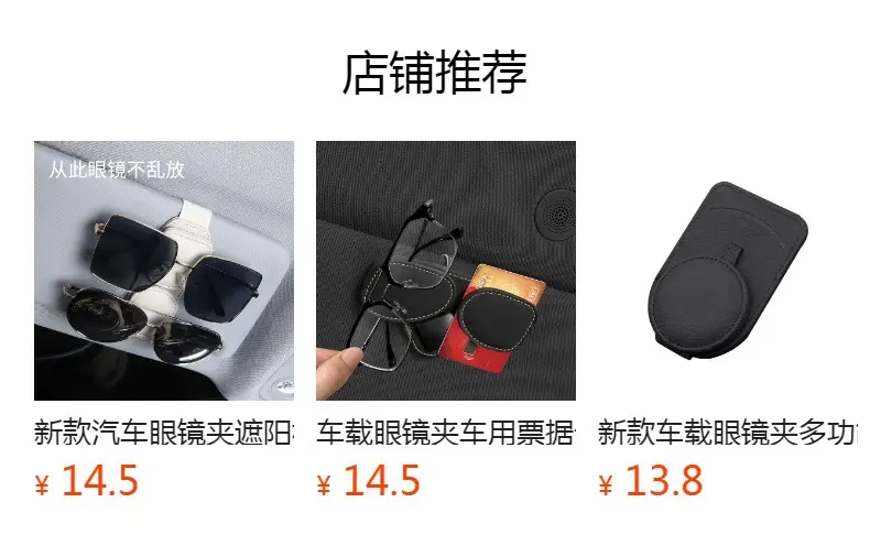 Car Sunglass Clip Holder Multi-Function Storage — feature 2