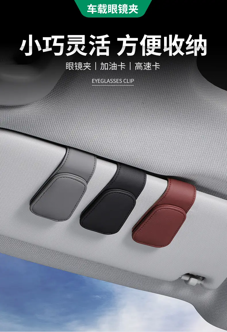 Car Sunglass Clip Holder Multi-Function Storage — feature 3