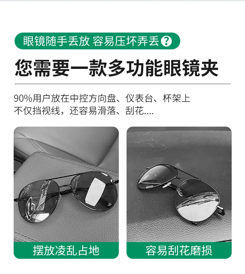 Car Sunglass Clip Holder Multi-Function Storage — feature 5