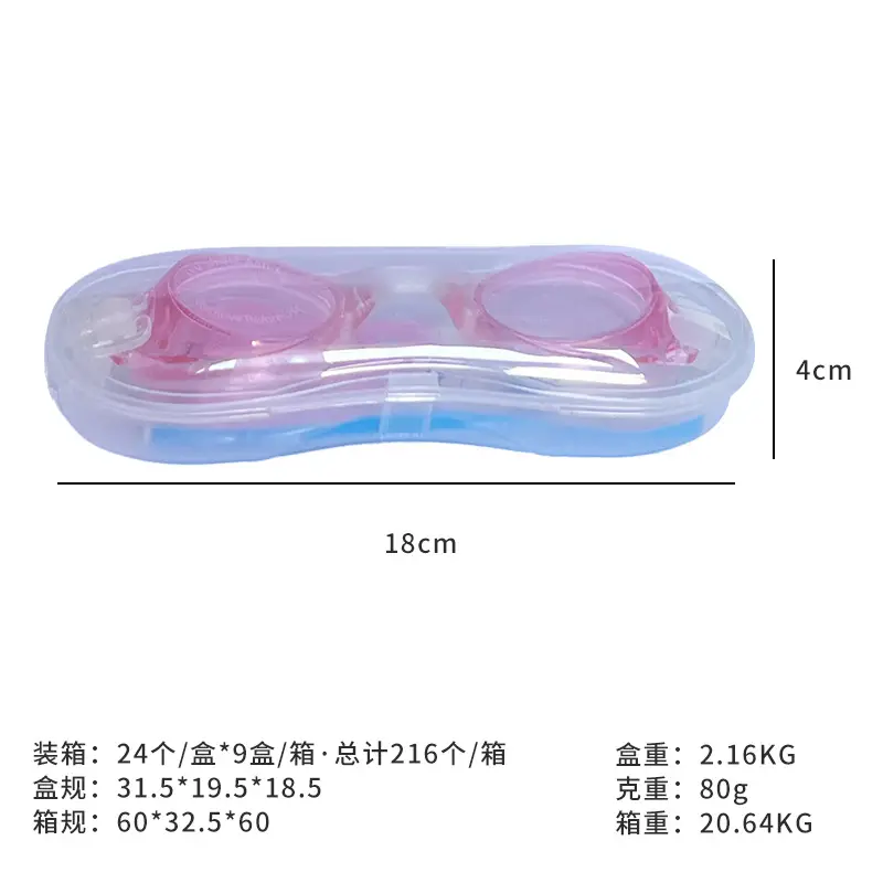Factory direct waterproof swimming goggles children adult universal silicone swimming goggles wholesale flat light multi-color optional