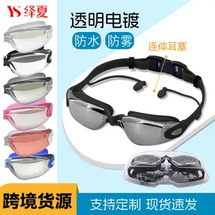 Factory direct waterproof swimming goggles children adult universal silicone swimming goggles wholesale flat light multi-color optional — feature 12