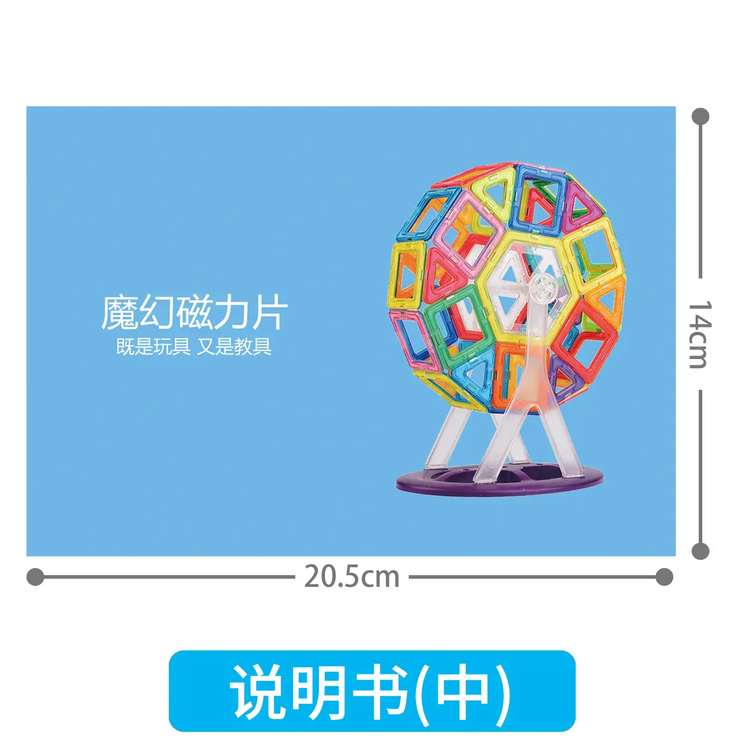 Pure Magnetic Building Blocks for Kids Blue Triangle - Image 43