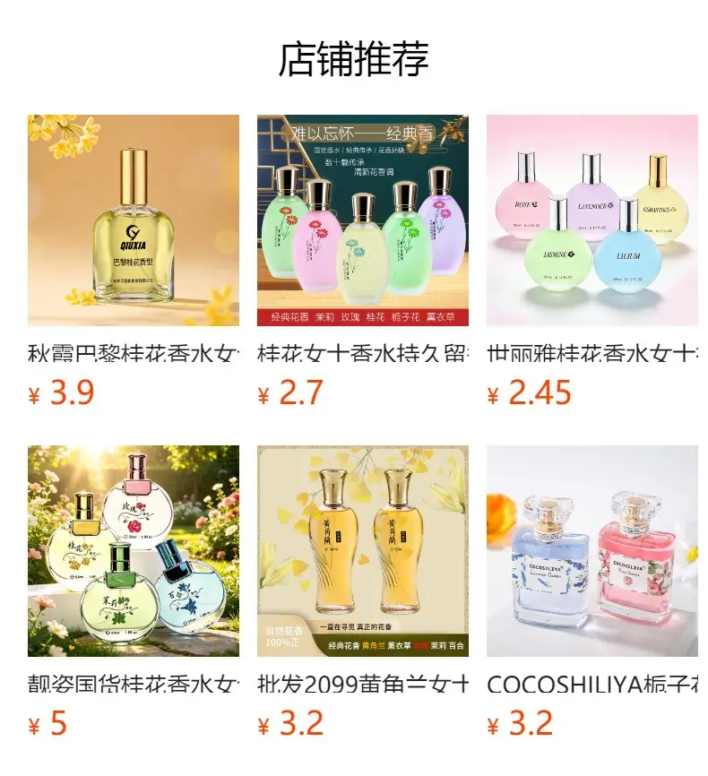 Jasmine Flower Women's Perfume Wholesale Fresh Light Fragrance Jasmine Lavender Long-Lasting Fragrance Floral Scent Osmanthus Perfume — feature 1