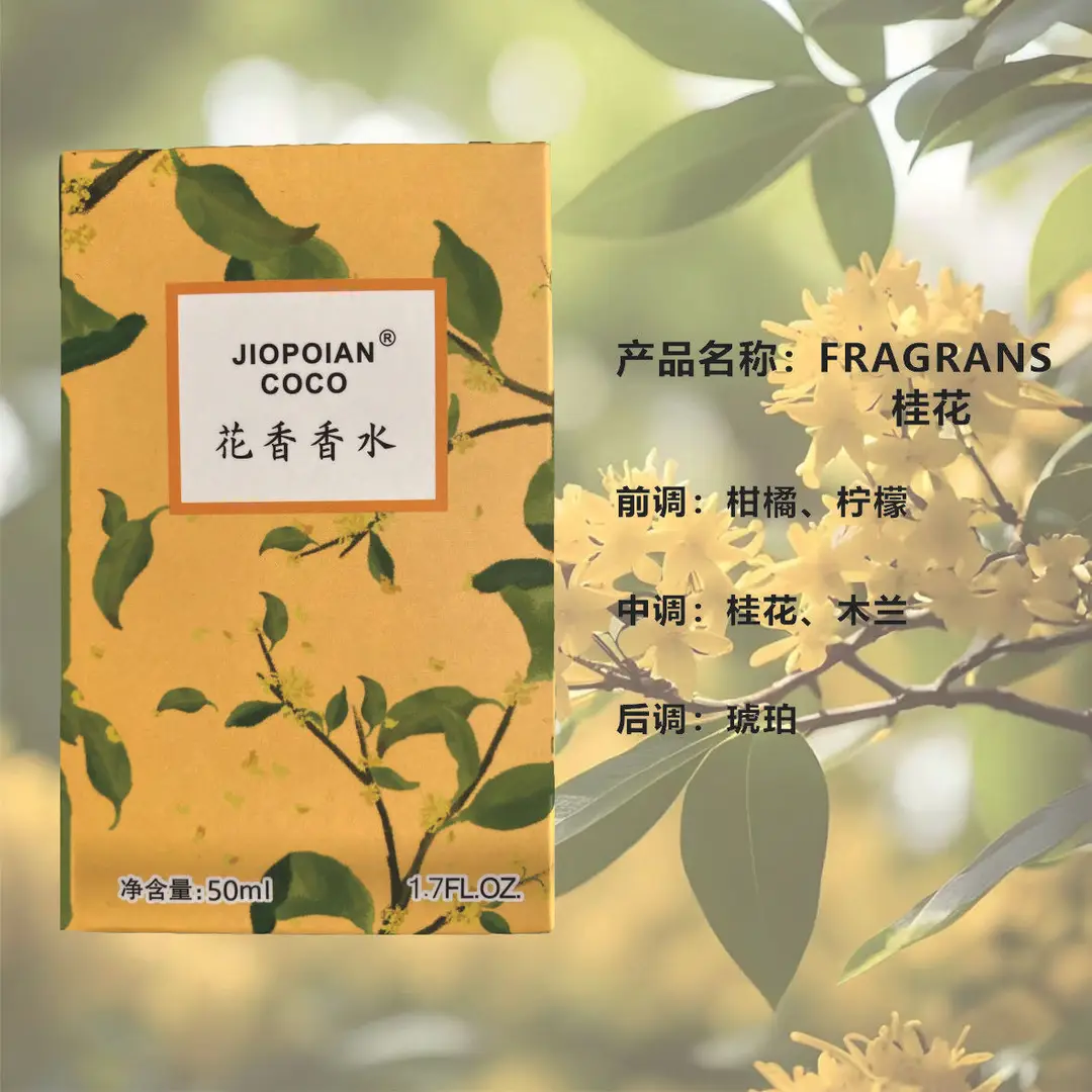 Jasmine Flower Women's Perfume Wholesale Fresh Light Fragrance Jasmine Lavender Long-Lasting Fragrance Floral Scent Osmanthus Perfume — feature 24