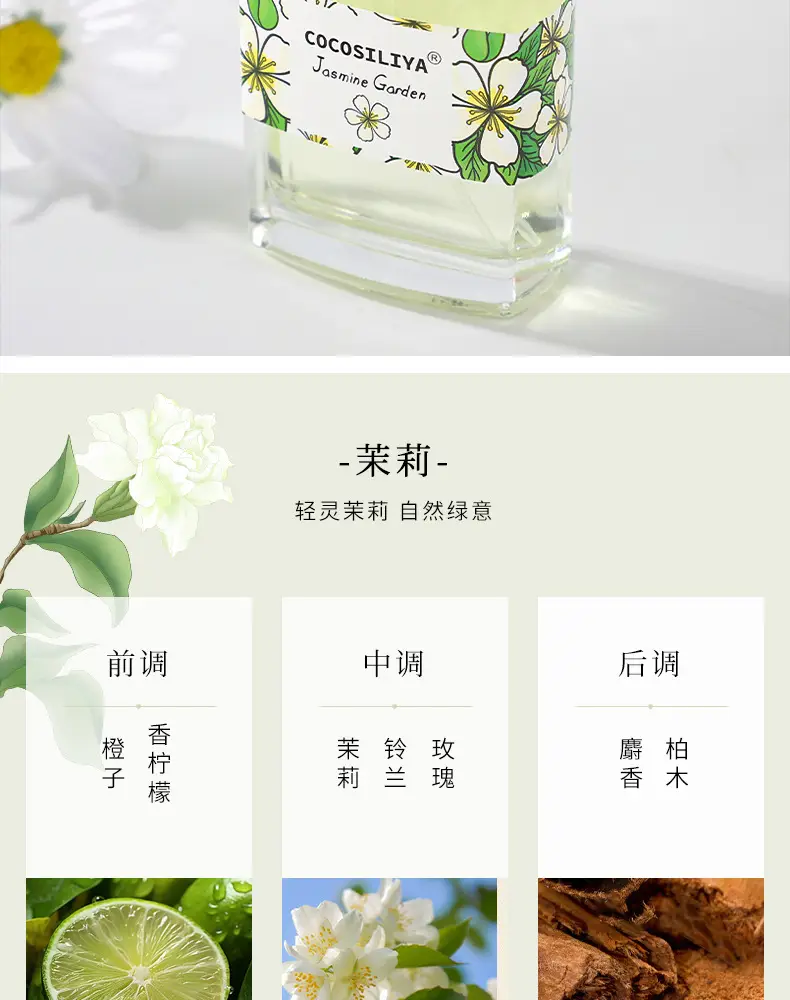 Jasmine Flower Women's Perfume Wholesale Fresh Light Fragrance Jasmine Lavender Long-Lasting Fragrance Floral Scent Osmanthus Perfume — feature 7