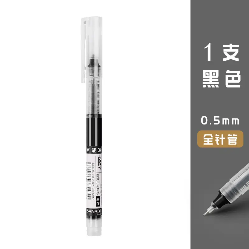 Direct liquid ball pen black gel pen 0.5mm full needle tube sign pen office supplies student examination pen