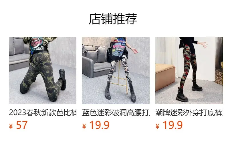 Women Camouflage Ripped Leg Pants Slim Fit 2025 — feature 1