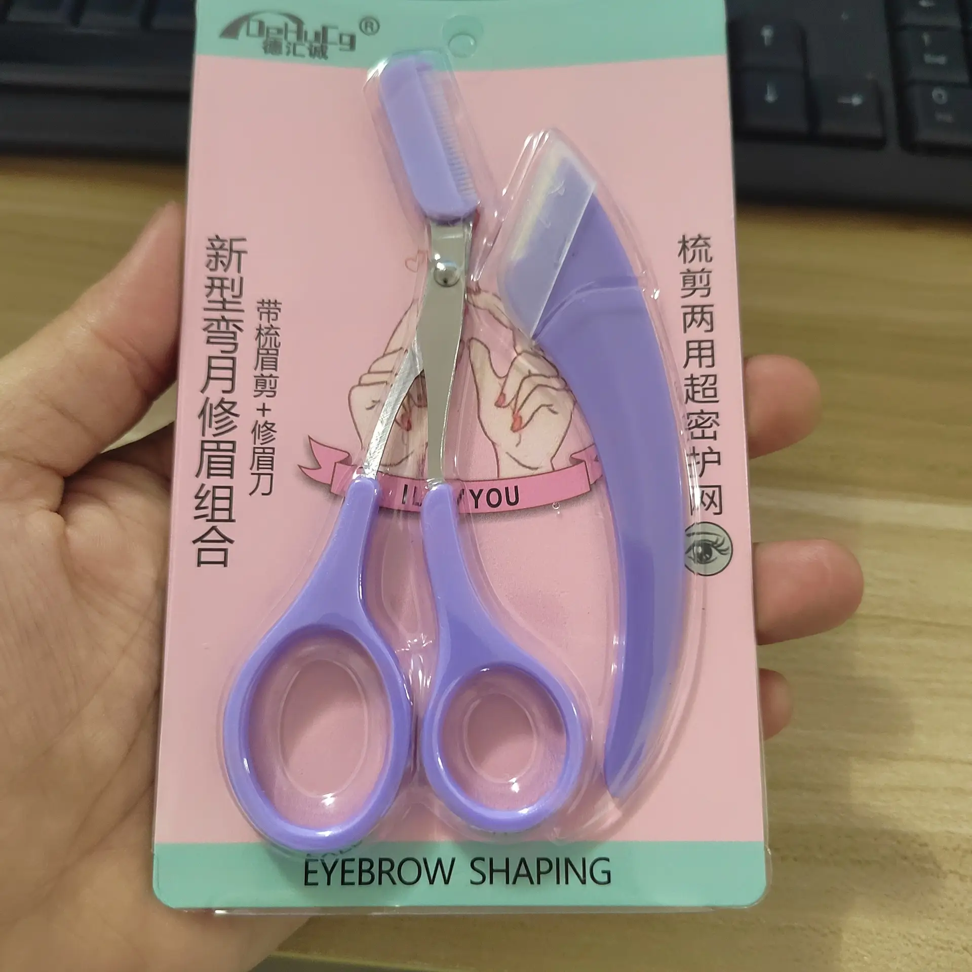 New upgrade - eyebrow trimmer [purple - square head] + purple eyebrow scissors [card set]