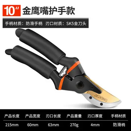 Gardening pruning shears coarse branch shears fruit tree bonsai pruning tools stainless steel floral scissors flower shears